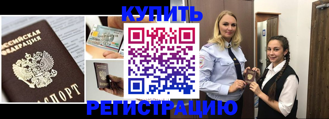 временная регистрация собственник в Лосино-Петровском