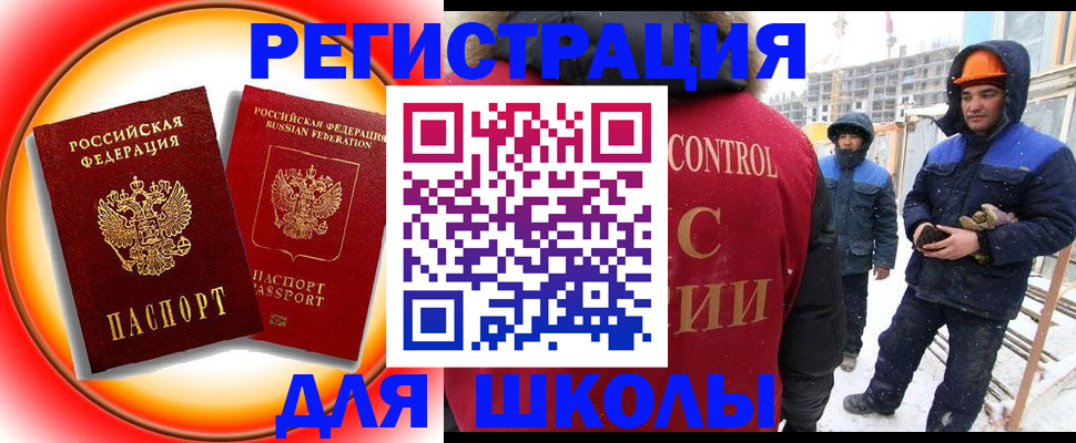 временная регистрация поиск в Лосино-Петровском